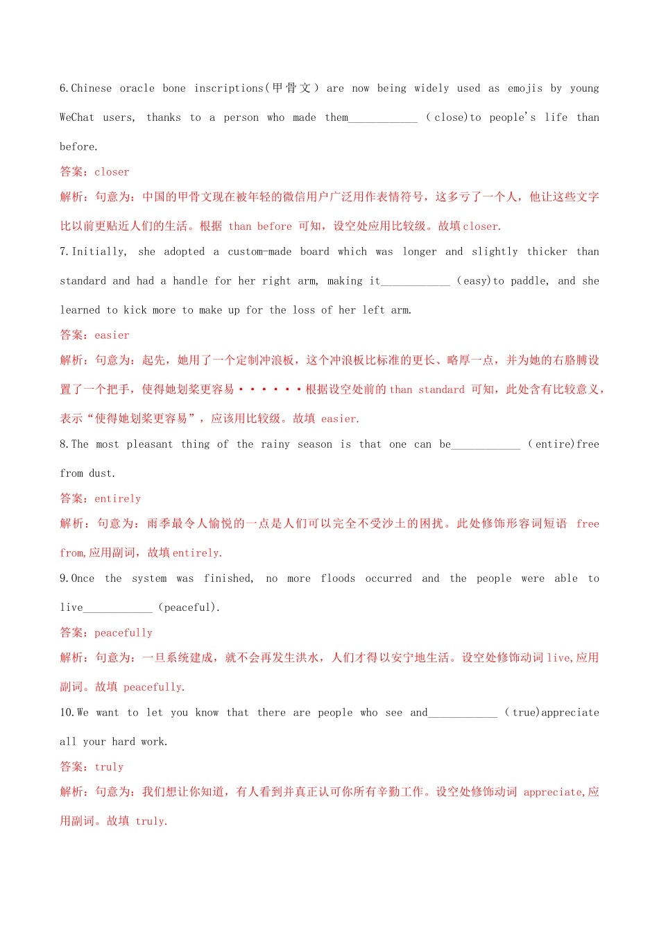 高考英语二轮复习 语法单句填空精选专题训练（1）专题02 形容词、副词（含解析）-人教高三全册英语试题_第2页