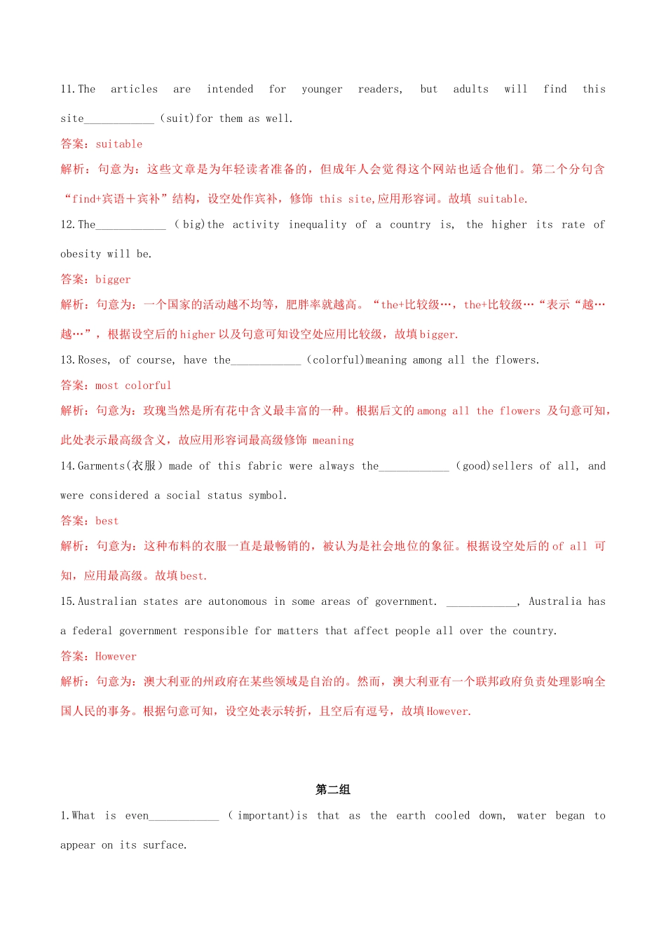 高考英语二轮复习 语法单句填空精选专题训练（1）专题02 形容词、副词（含解析）-人教高三全册英语试题_第3页