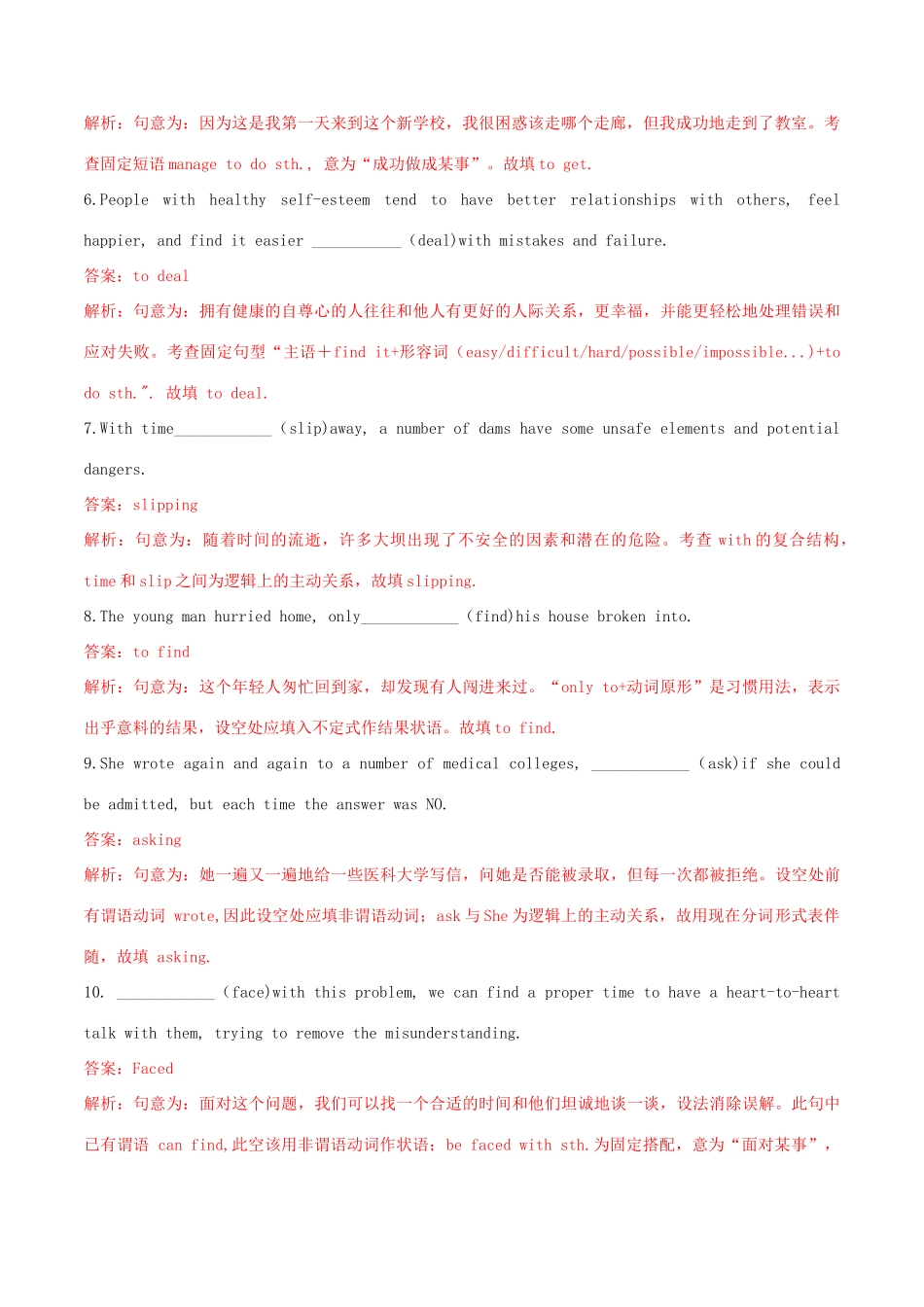 高考英语二轮复习 语法单句填空精选专题训练（1）专题04 非谓语动词（含解析）-人教高三全册英语试题_第2页