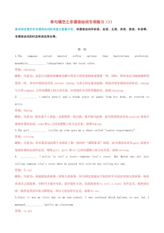 高考英语二轮复习 语法单句填空精选专题训练（1）专题04 非谓语动词（含解析）-人教高三全册英语试题