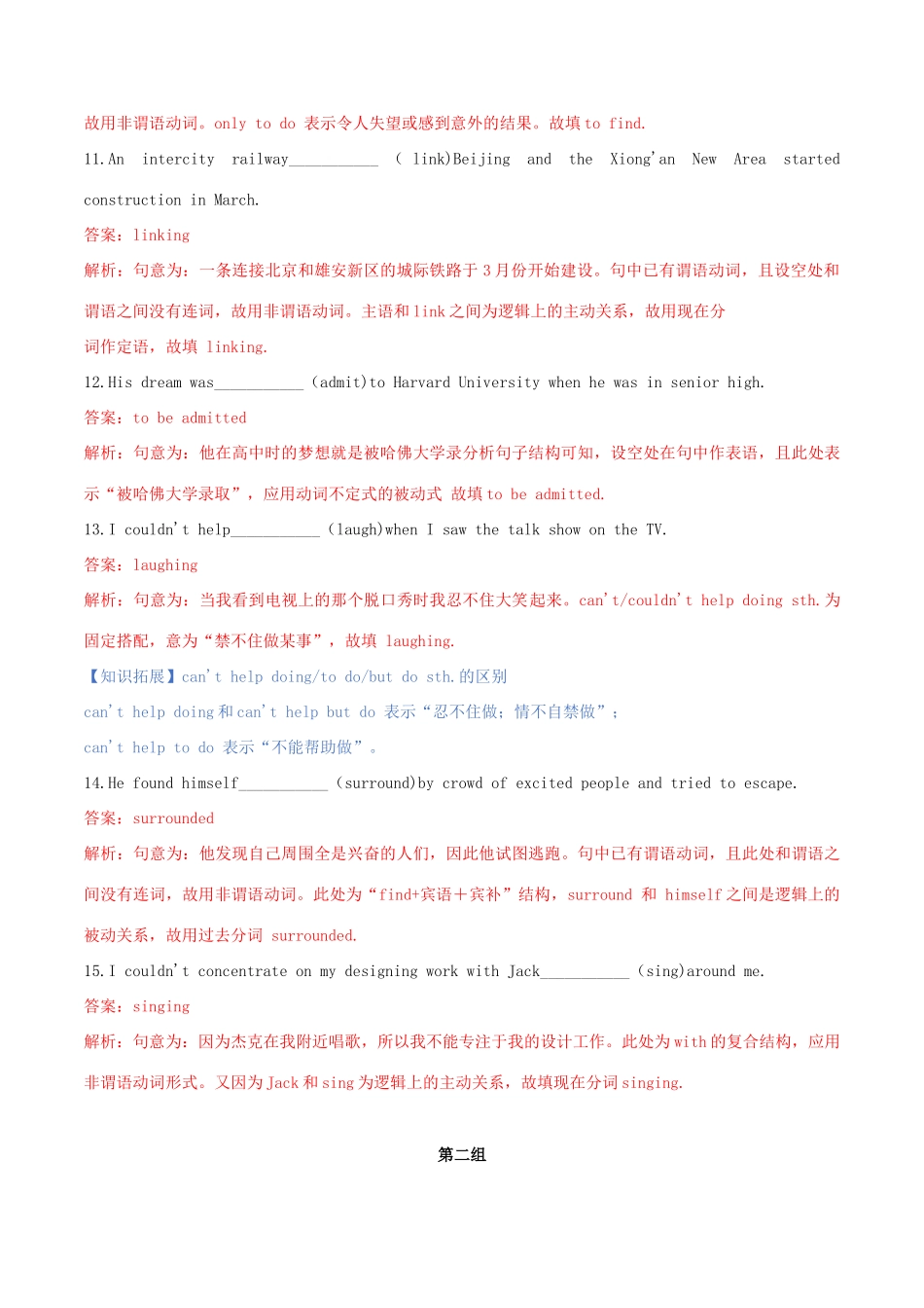 高考英语二轮复习 语法单句填空精选专题训练（2）专题04 非谓语动词（含解析）-人教高三全册英语试题_第3页