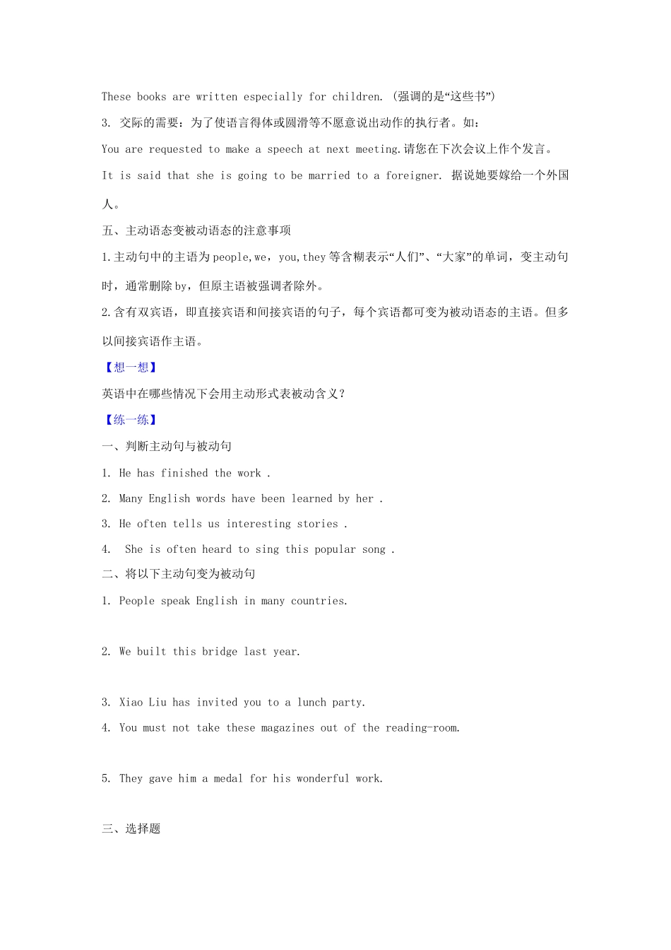 高一英语 专题01 被动语态暑假作业（含解析）-人教高一英语试题_第2页