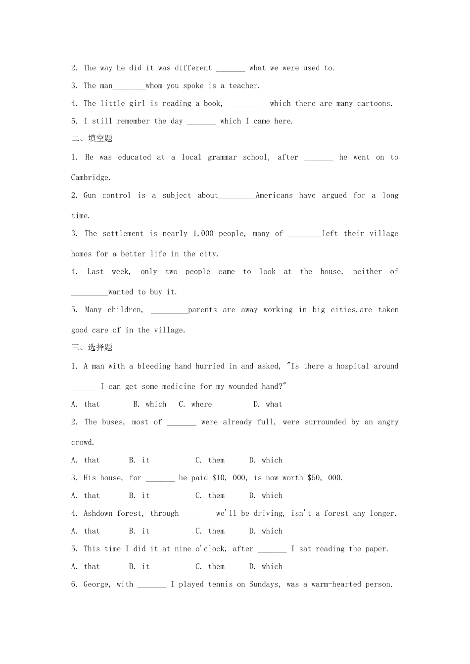 高一英语 专题05 介词关系代词引导的定语从句暑假作业（含解析）-人教高一英语试题_第3页