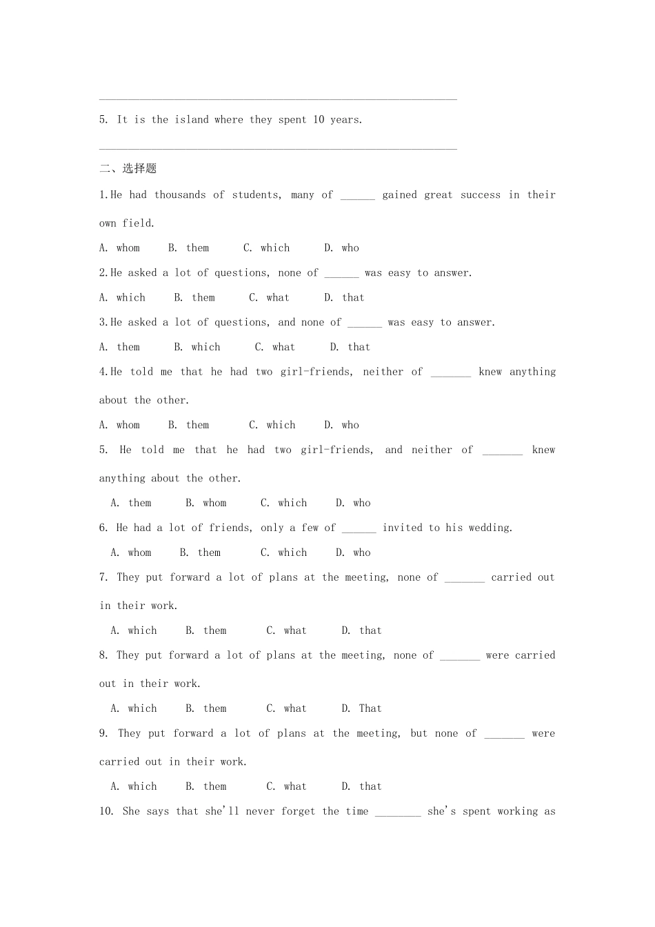 高一英语 专题08 定语从句易混辨析暑假作业（含解析）-人教高一英语试题_第3页
