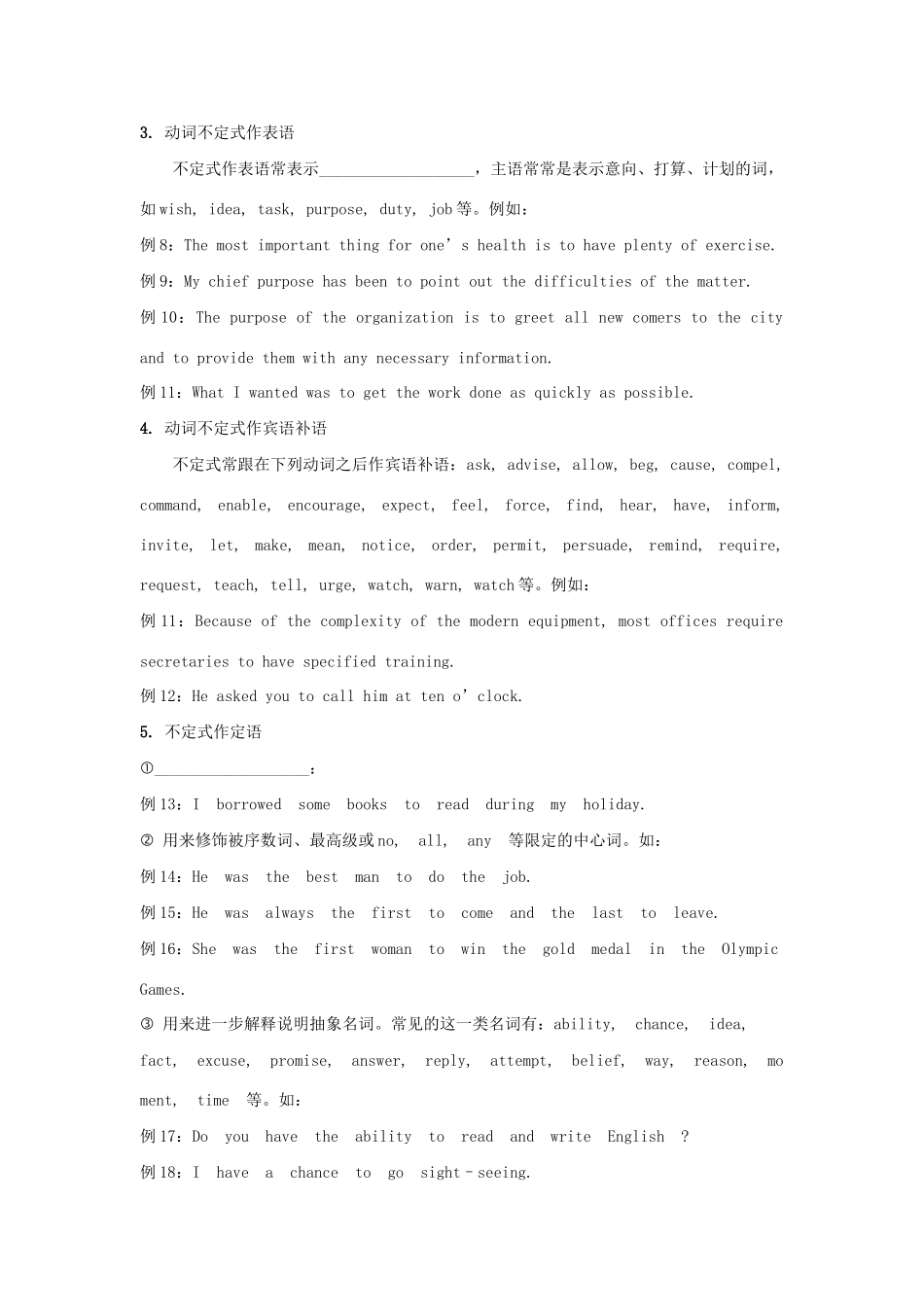 高一英语 专题10 动词不定式在短文填空中应用暑假作业（含解析）-人教高一英语试题_第2页