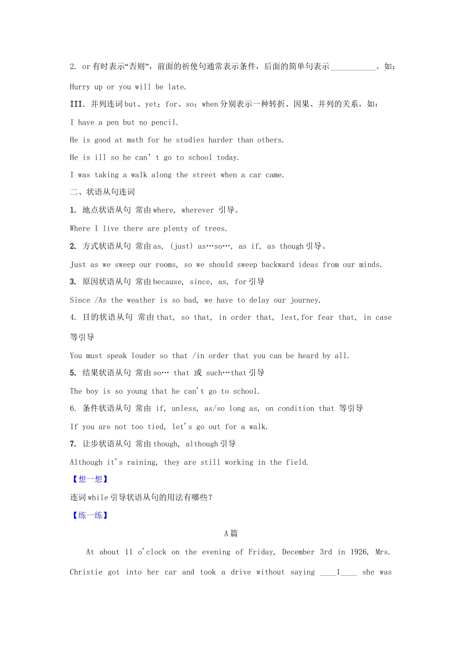 高一英语 专题12 并列连词和状语从句连词在短文填空中应用暑假作业（含解析）-人教高一英语试题_第2页