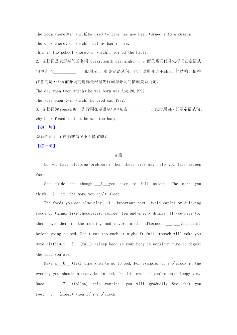 高一英语 专题13 定从连词在短文填空中应用暑假作业（含解析）-人教高一英语试题_第2页