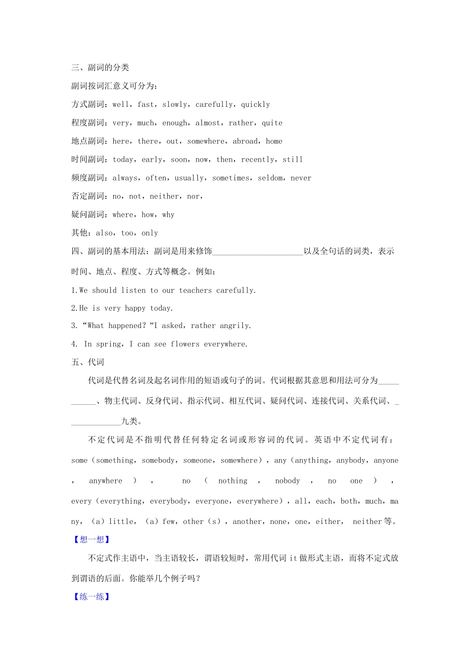 高一英语 专题15 形容词、副词、限定词、代词在短文填空中应用暑假作业（含解析）-人教高一英语试题_第2页