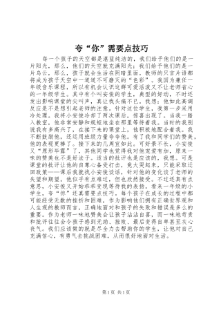 2024年夸你需要点技巧