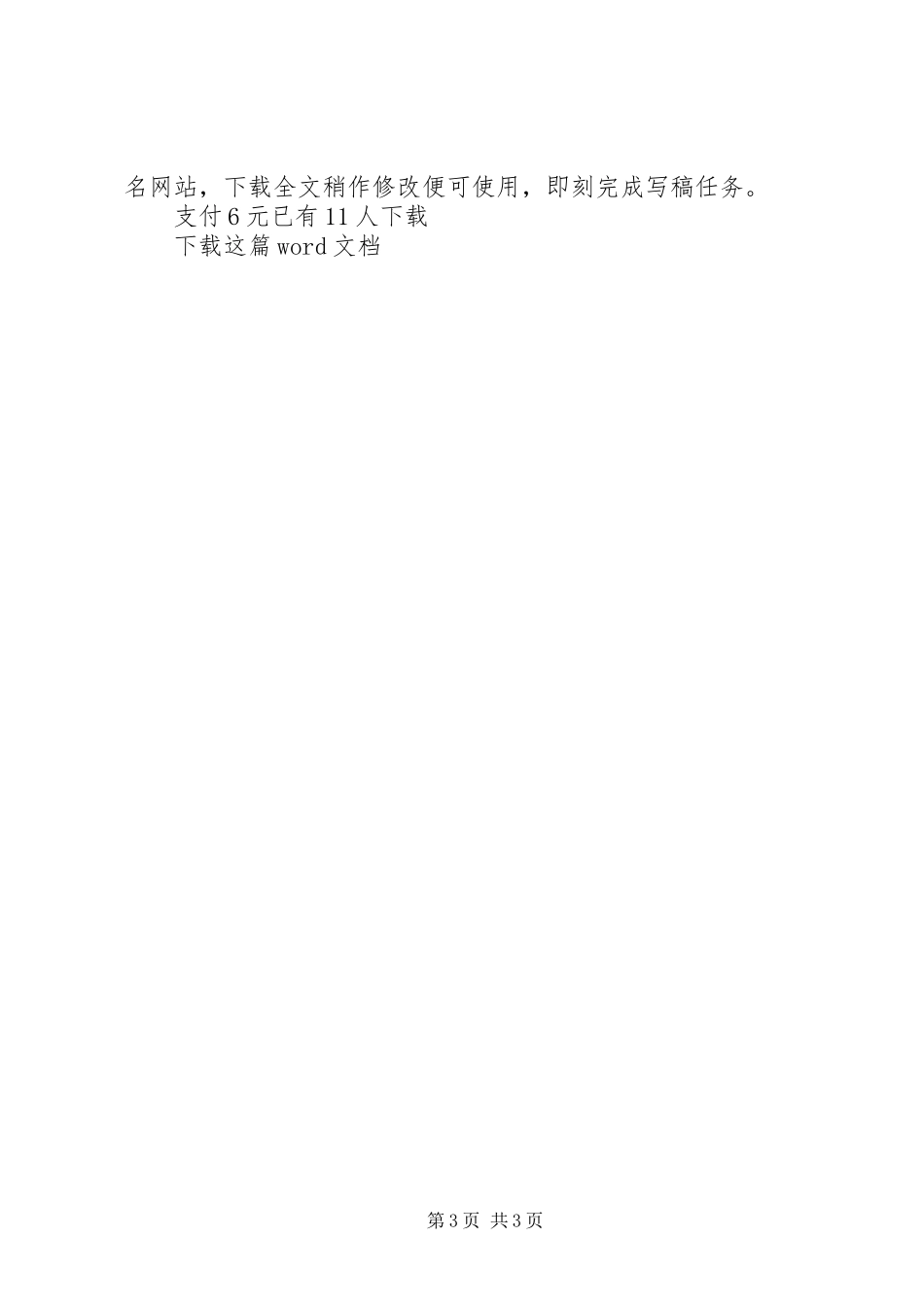 2024年快件处理场地规划和布局_第3页