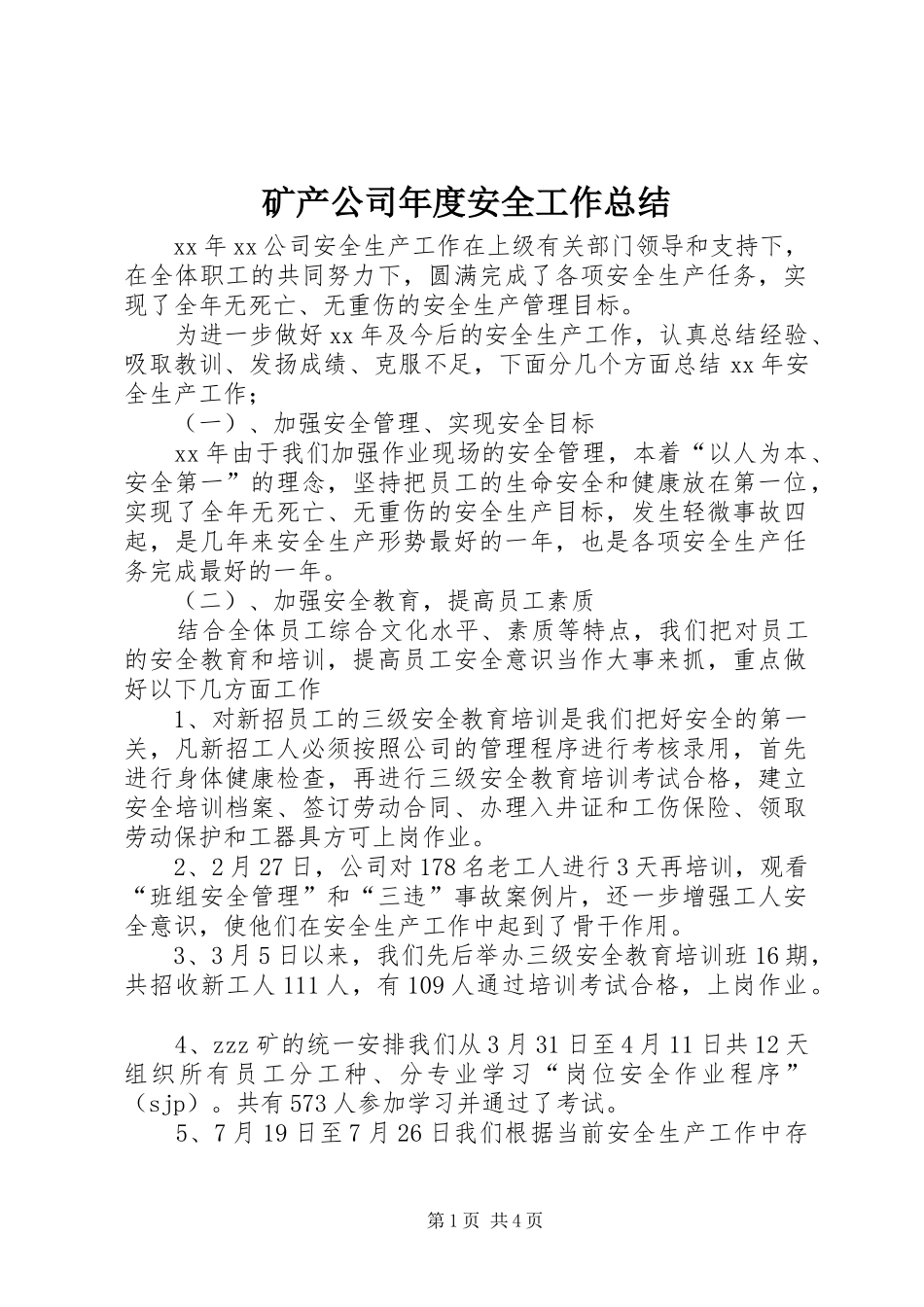 2024年矿产公司年度安全工作总结_第1页
