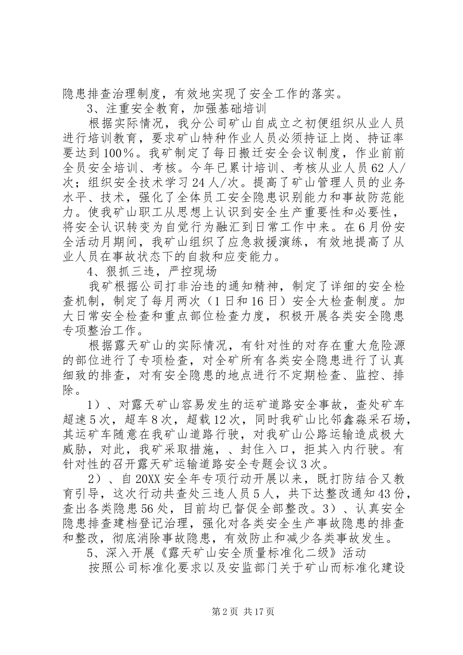 2024年矿山公司安全生产工作总结_第2页