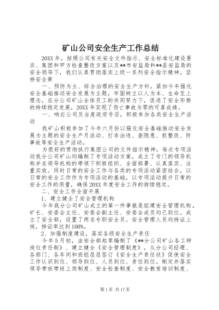 2024年矿山公司安全生产工作总结
