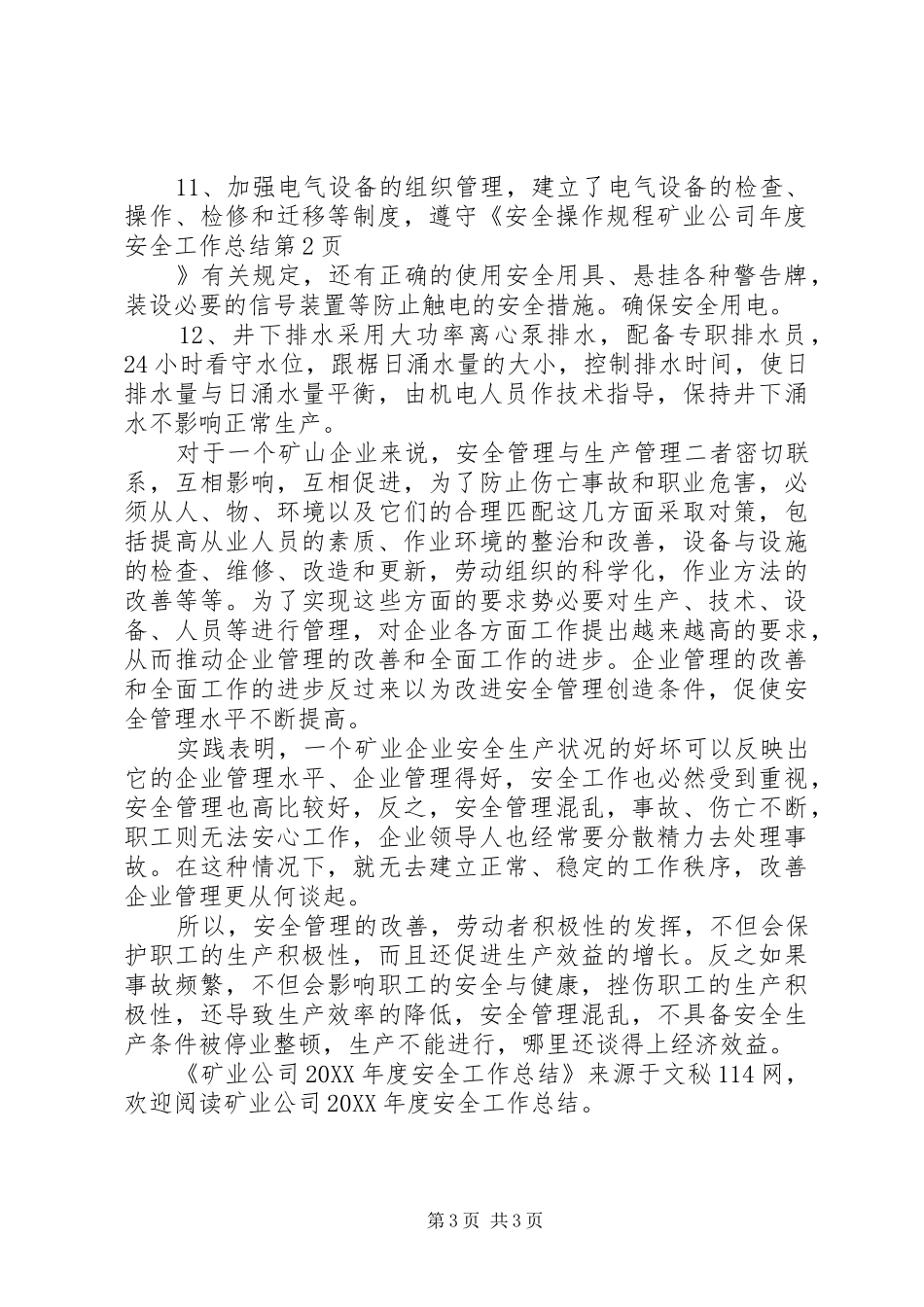 2024年矿业公司年度安全工作总结_第3页