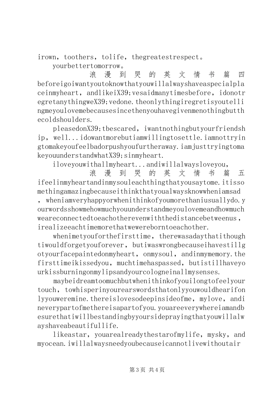 2024年浪漫到哭的英文情书_第3页