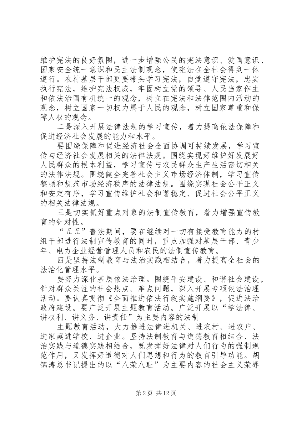 2024年老干部处述职报告的范文_第2页