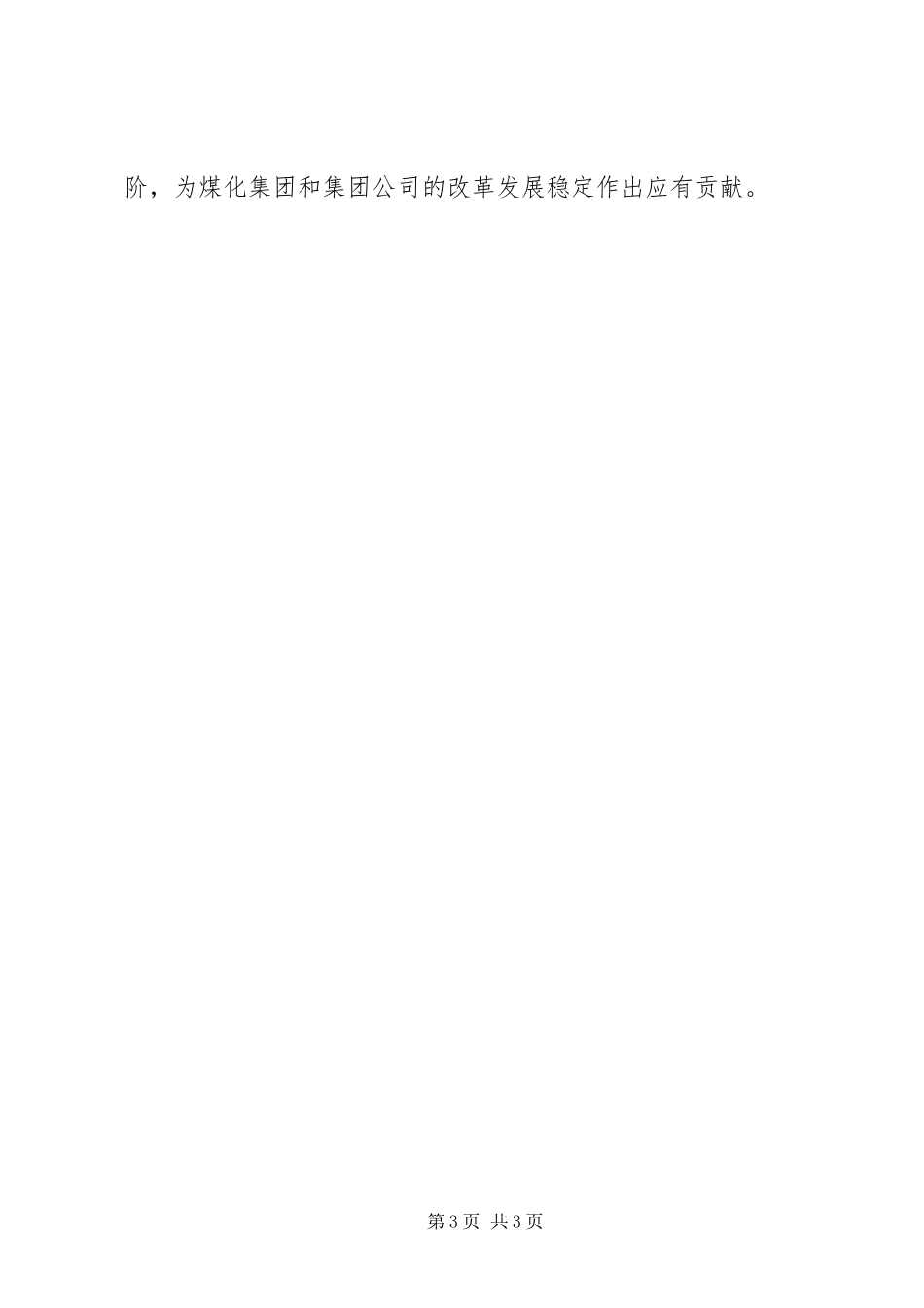 2024年老干科学习要点_第3页