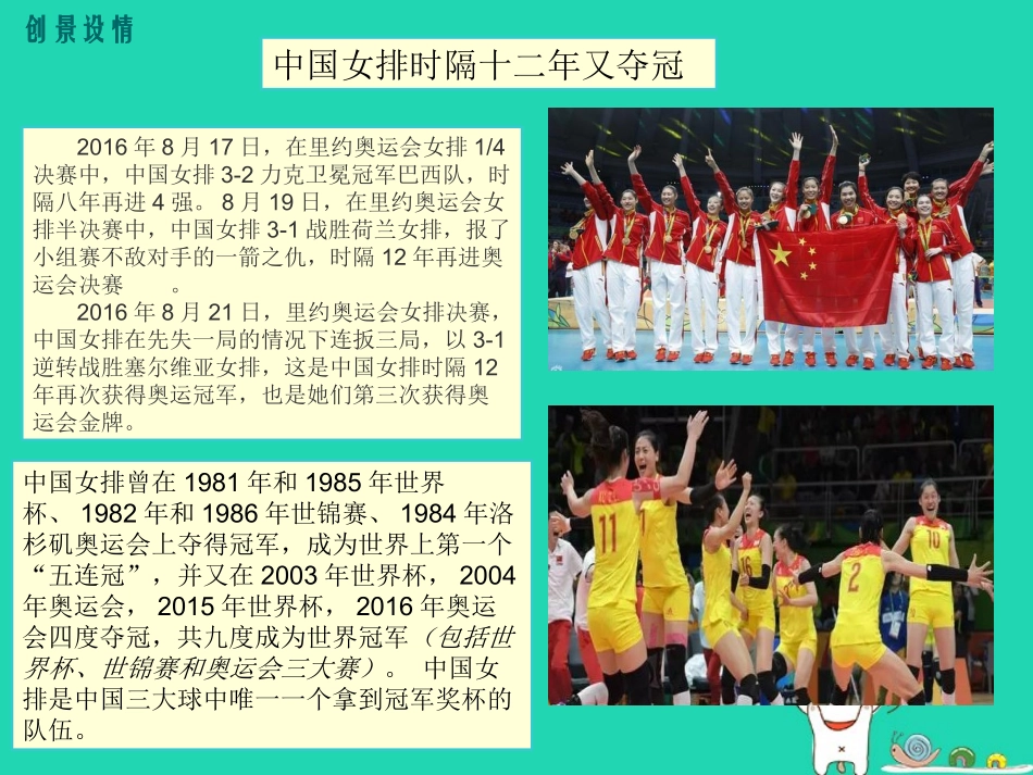 1.2 融入新集体 第2框 在集体中成长课件 粤教版-粤教级上册政治课件_第3页