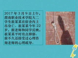 2级道德与法治下册 7.1 调控情绪《学会调控情绪》课件 粤教版