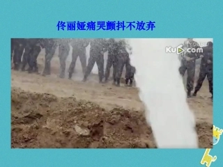 2级道德与法治下册 7.2 磨砺意志《意志需磨砺》课件 粤教版