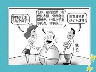 2级道德与法治下册 7.3 自立自强《人生需要自立自强》课件 粤教版