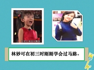 2级道德与法治下册 7.3 自立自强《学会自立》课件 粤教版