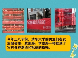 2级道德与法治下册 第六单元 拥抱青春 6.2 男生女生《交往的原则和尺度》课件 粤教版