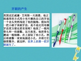 2级道德与法治下册 第六单元 拥抱青春 6.3 让青春绽放《勇于创新》课件 粤教版