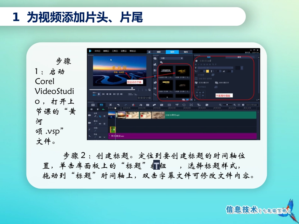 2级信息技术下册 第8课 精益求精课件 南方版-人教级下册信息技术课件_第3页