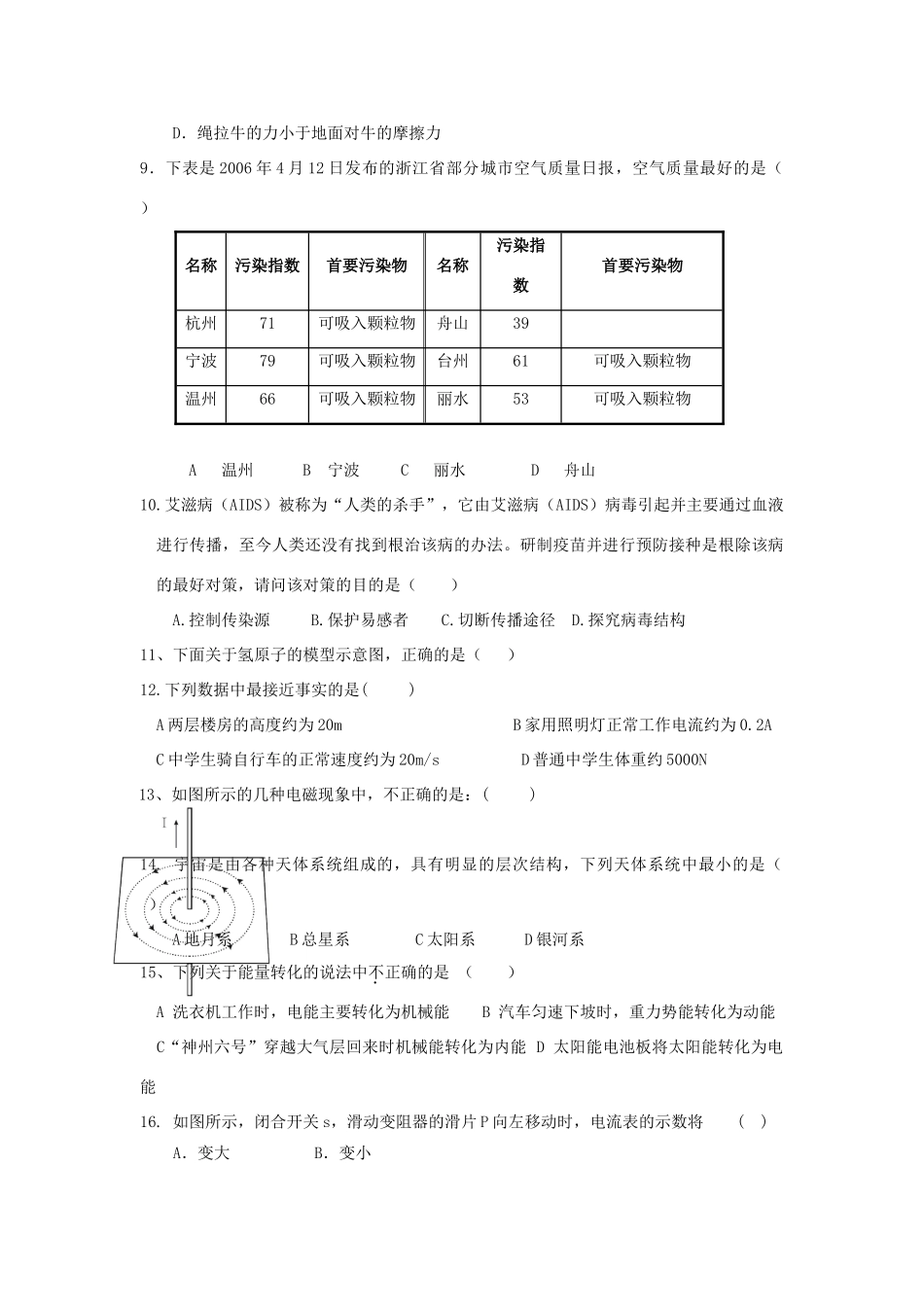 128142157639_第2页