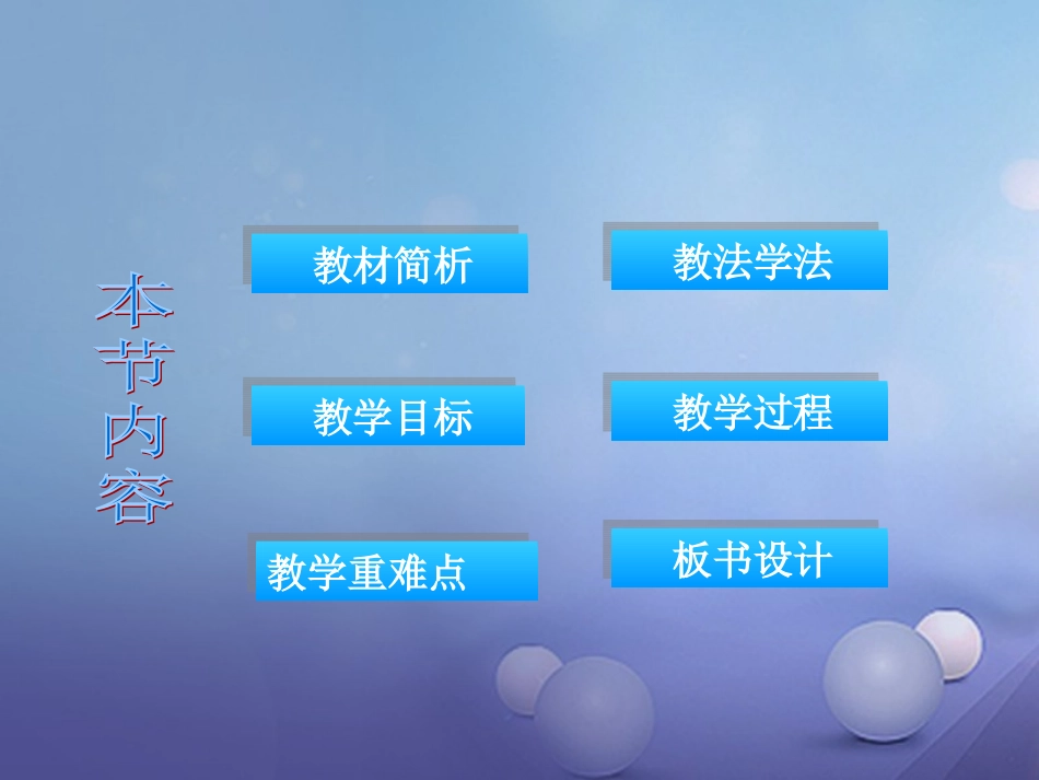 七年级信息技术 制作多媒体作品课件1-人教级全册信息技术课件_第2页