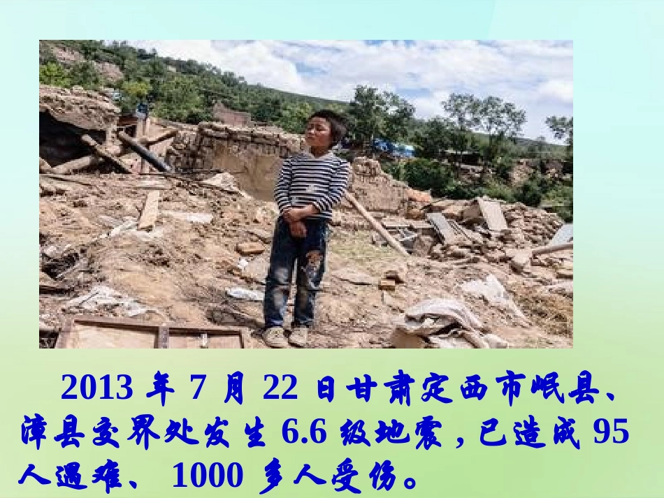 七年级政治上册 1.1.2 生命属于我们只有一次课件 鲁教版-鲁教级上册政治课件_第2页