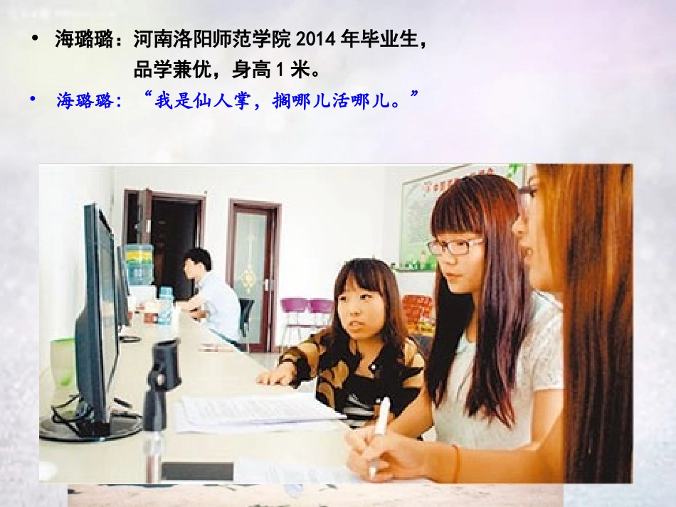 七年级政治上册 2.1 悦纳自己课件2 粤教版-粤教级上册政治课件_第2页
