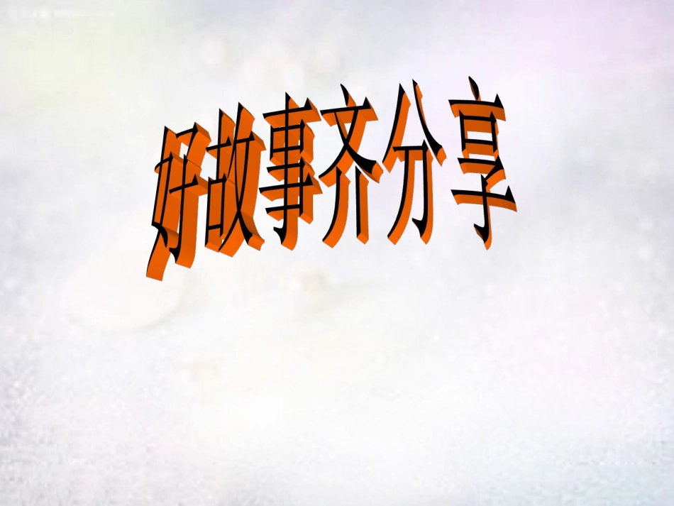 七年级政治上册 2.3 立志与成功课件 湘教版-湘教级上册政治课件_第1页