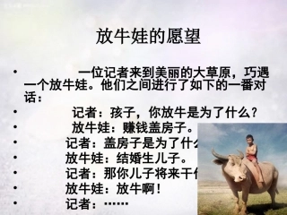 七年级政治上册 2.4 知识让人生更亮丽课件 鲁教版-鲁教级上册政治课件