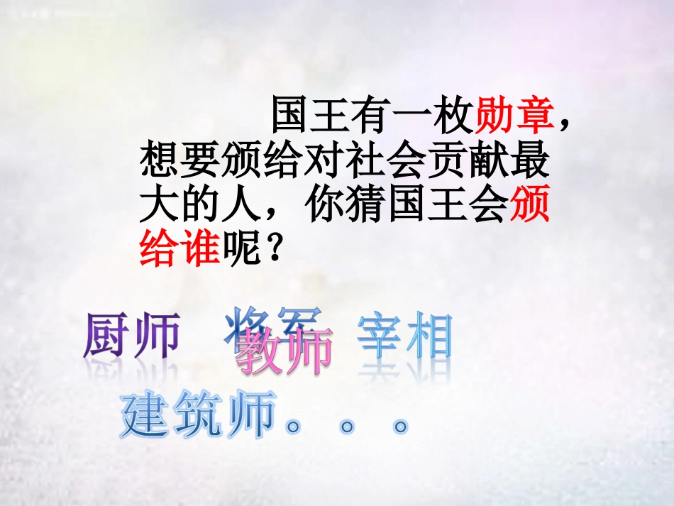 七年级政治上册 3.2 师生之间课件 湘教版-湘教级上册政治课件_第1页
