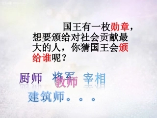 七年级政治上册 3.2 师生之间课件 湘教版-湘教级上册政治课件