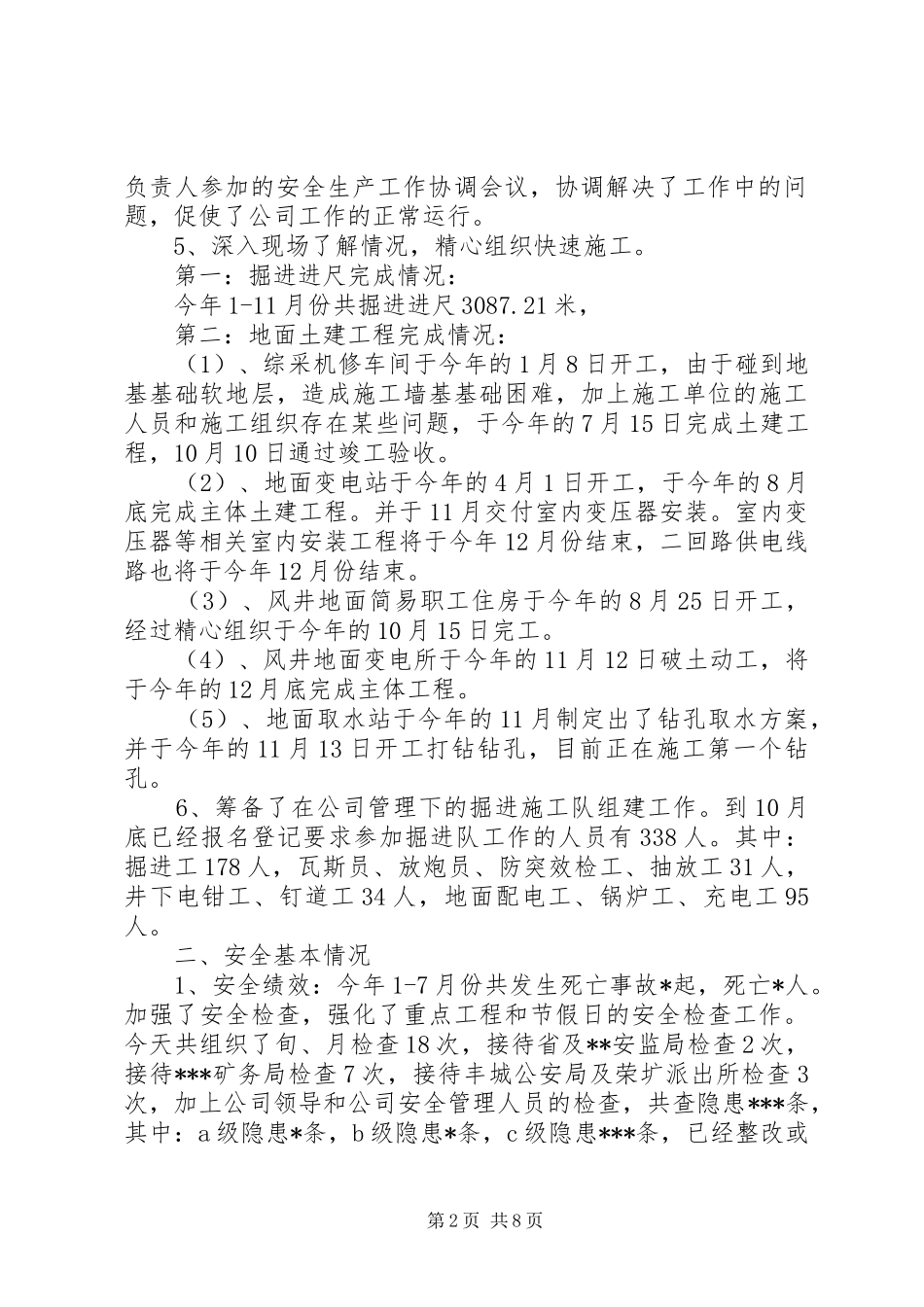 2024年溧阳政府工作报告_第2页