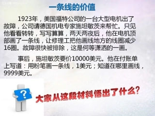 七年级政治上册 4.1 培养正确学习观念课件 粤教版-粤教级上册政治课件