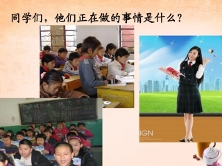 七年级政治上册 4.1 培养正确学习观念课件1 粤教版-粤教级上册政治课件