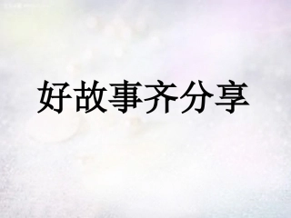 七年级政治上册 4.1 小荷争露尖尖角课件 湘教版-湘教级上册政治课件
