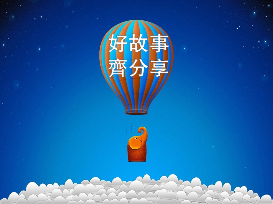 七年级政治上册 4.2 己所不欲 勿施于人课件 湘教版-湘教级上册政治课件_第1页