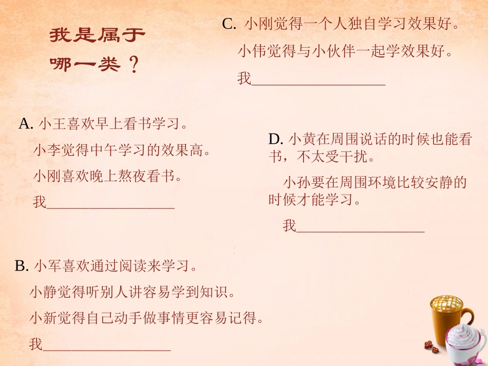 七年级政治上册 4.2 握科学学习方法课件 粤教版-粤教级上册政治课件_第2页