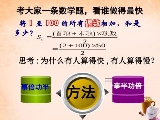 七年级政治上册 4.2 掌握科学学习方法课件1 粤教版-粤教级上册政治课件
