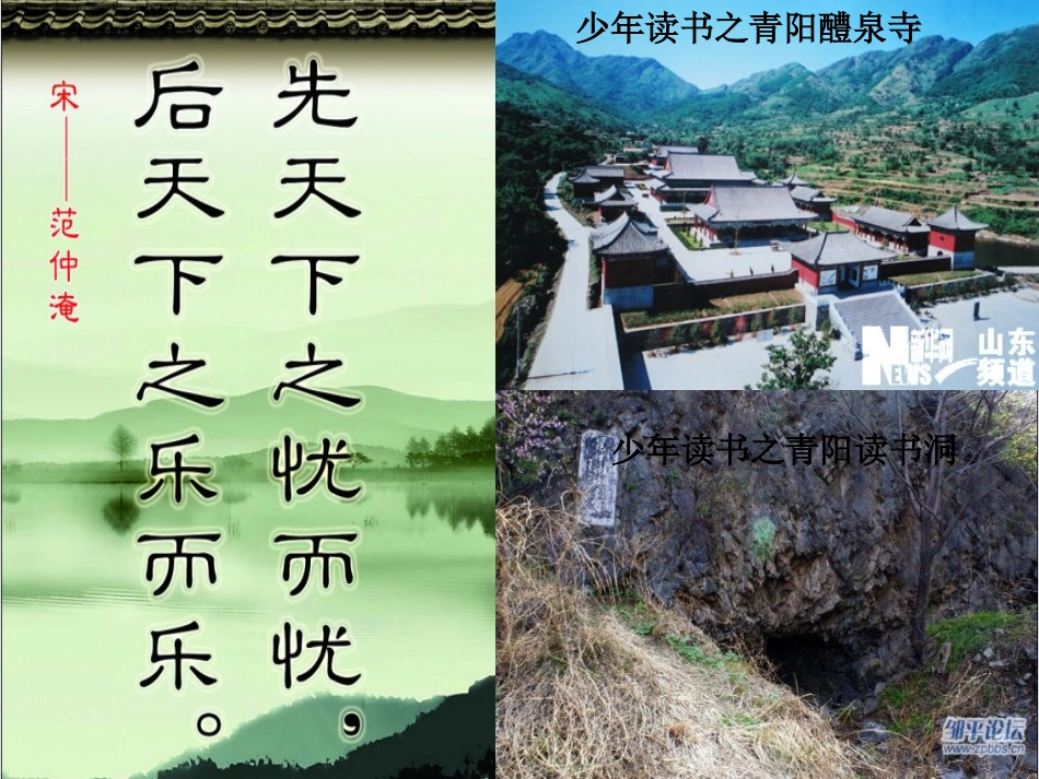 七年级政治上册 10.1 坚强意志是成功的保证课件1 鲁教版-鲁教级上册政治课件_第2页