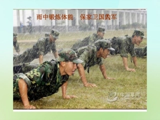 七年级政治上册 10.1 坚强意志是成功的保证课件1 鲁教版-鲁教级上册政治课件