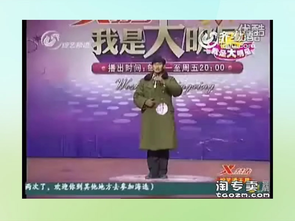 七年级政治上册 10.1 坚强意志是成功的保证课件2 鲁教版-鲁教级上册政治课件_第2页