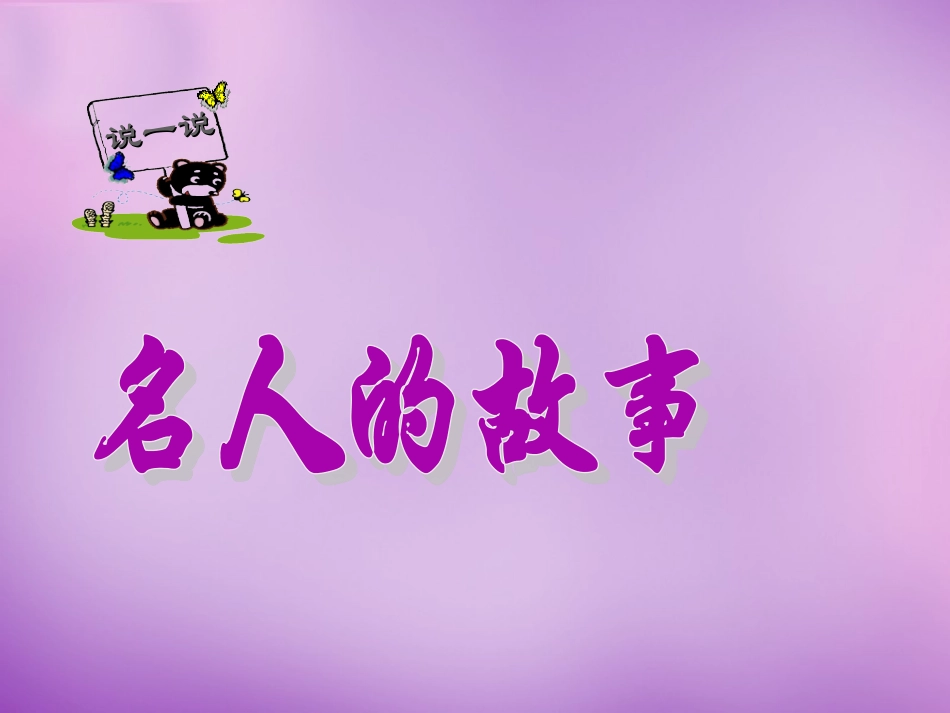 七年级政治上册 第2课 第二框 我自信，我能行课件 苏教版-苏教级上册政治课件_第3页