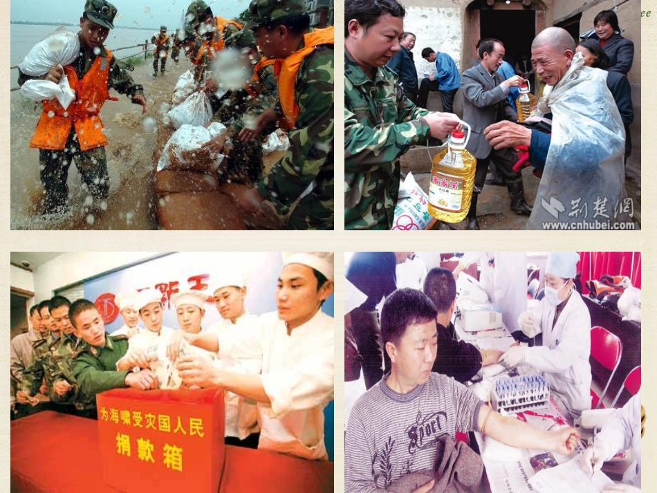 七年级政治上册 第6课 第1框 我为人人 人人为我课件 苏教版-苏教级上册政治课件_第3页