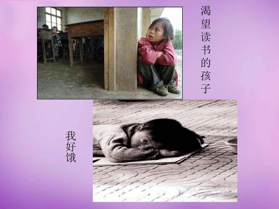 七年级政治上册 第6课 第二框 我为人人 人人为我课件 苏教版-苏教级上册政治课件_第2页